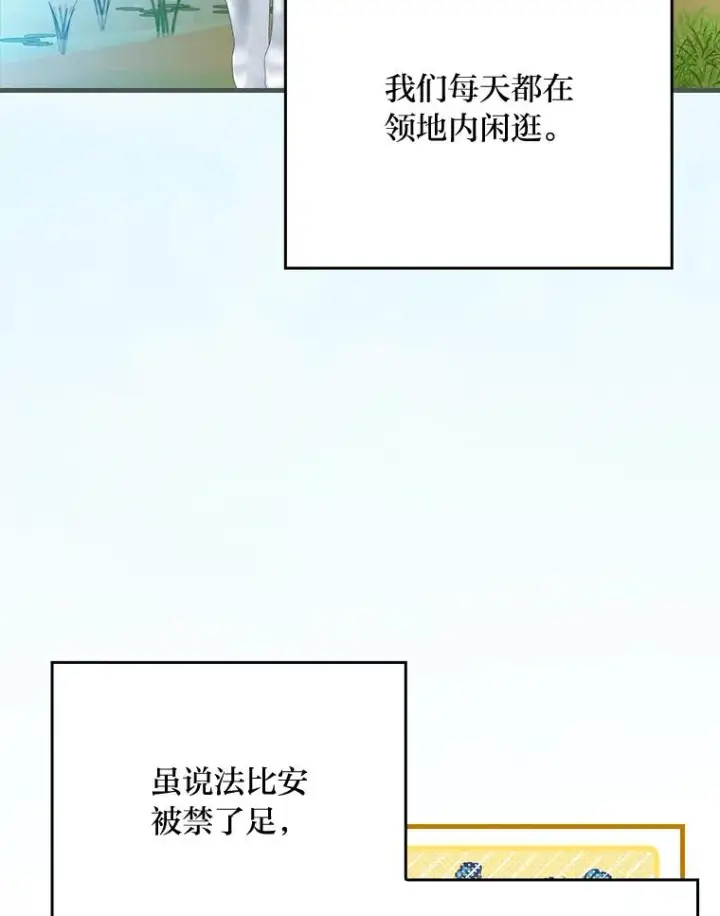 漫画《童话里反派的完美结局》107.卑鄙的父亲第56张图