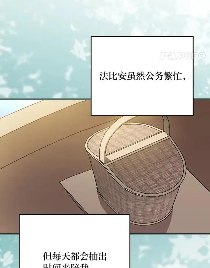 漫画《童话里反派的完美结局》107.卑鄙的父亲第58张图