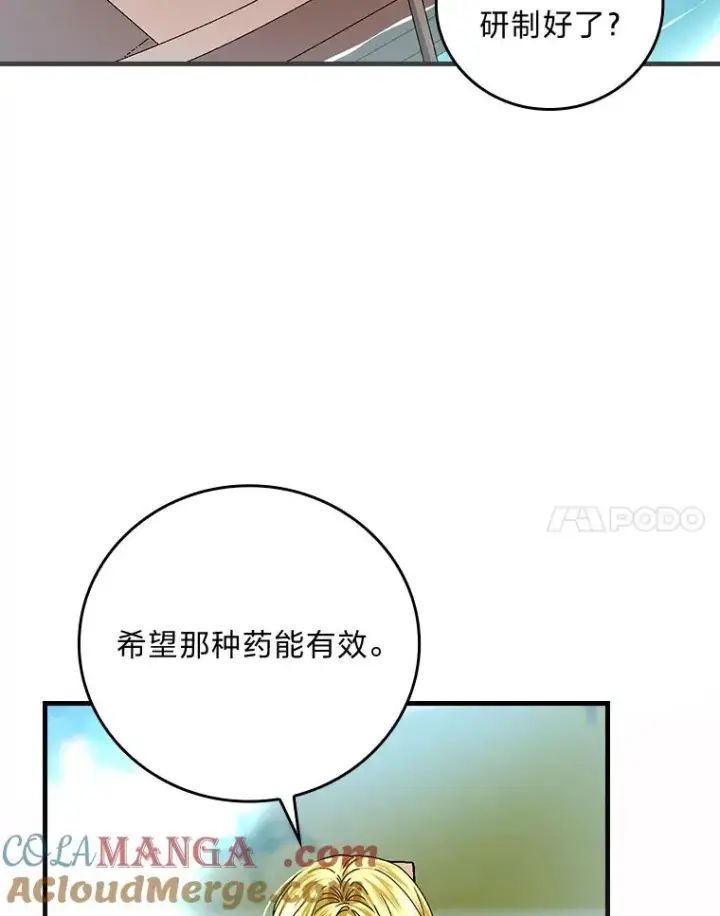 漫画《童话里反派的完美结局》107.卑鄙的父亲第61张图