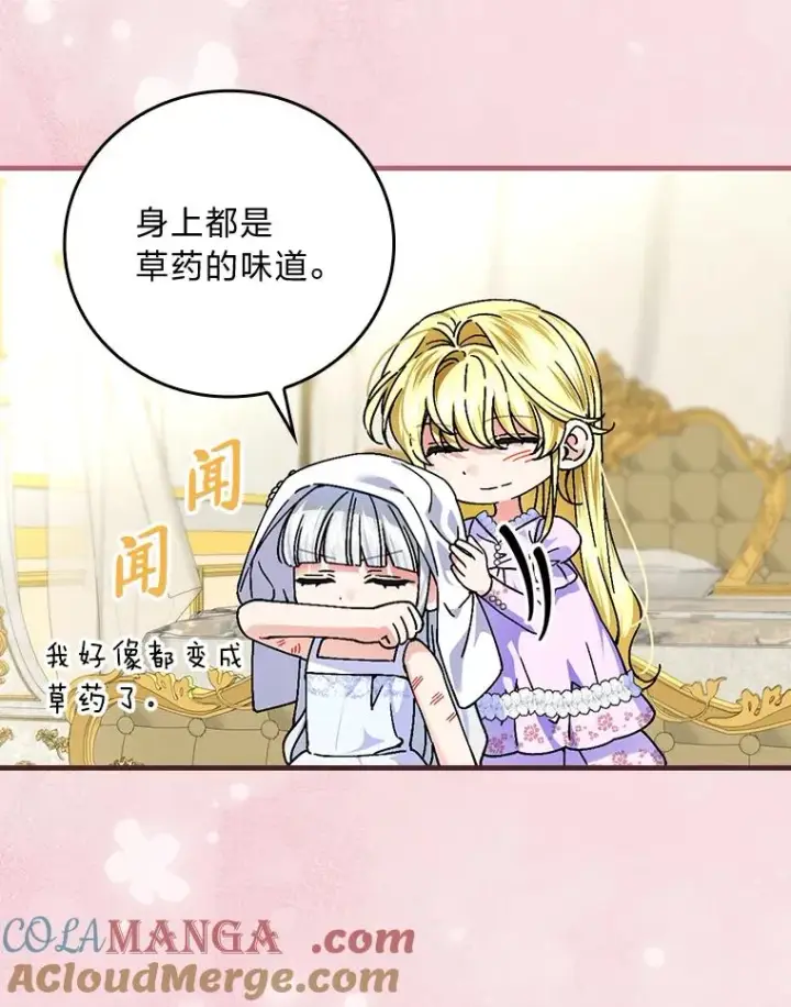 漫画《童话里反派的完美结局》107.卑鄙的父亲第65张图