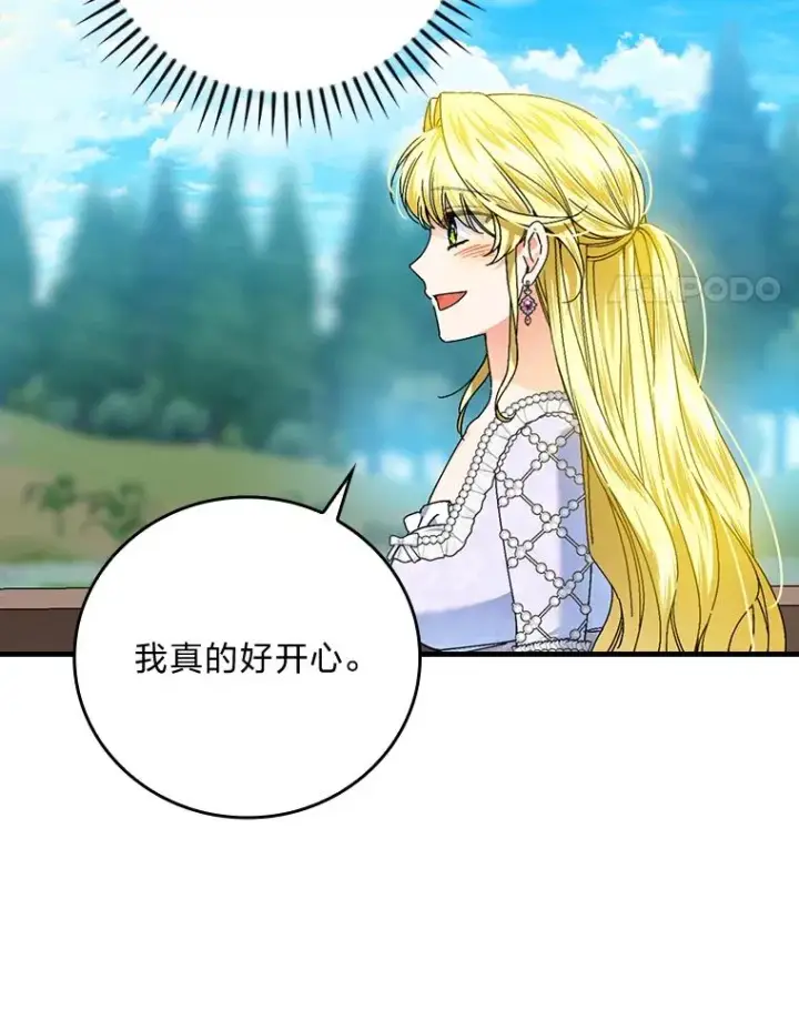 漫画《童话里反派的完美结局》107.卑鄙的父亲第68张图