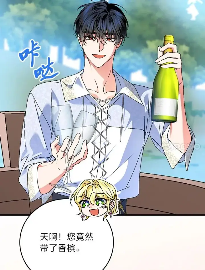 漫画《童话里反派的完美结局》107.卑鄙的父亲第71张图
