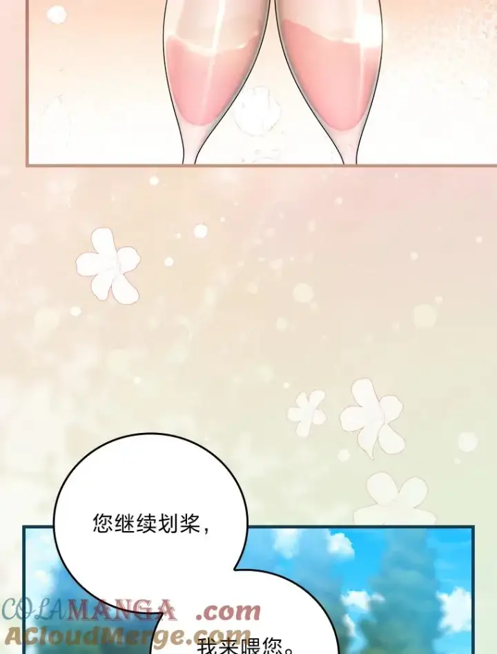 漫画《童话里反派的完美结局》107.卑鄙的父亲第73张图
