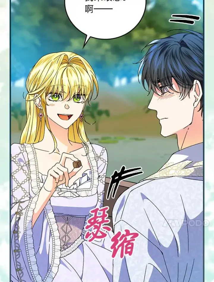 漫画《童话里反派的完美结局》107.卑鄙的父亲第74张图