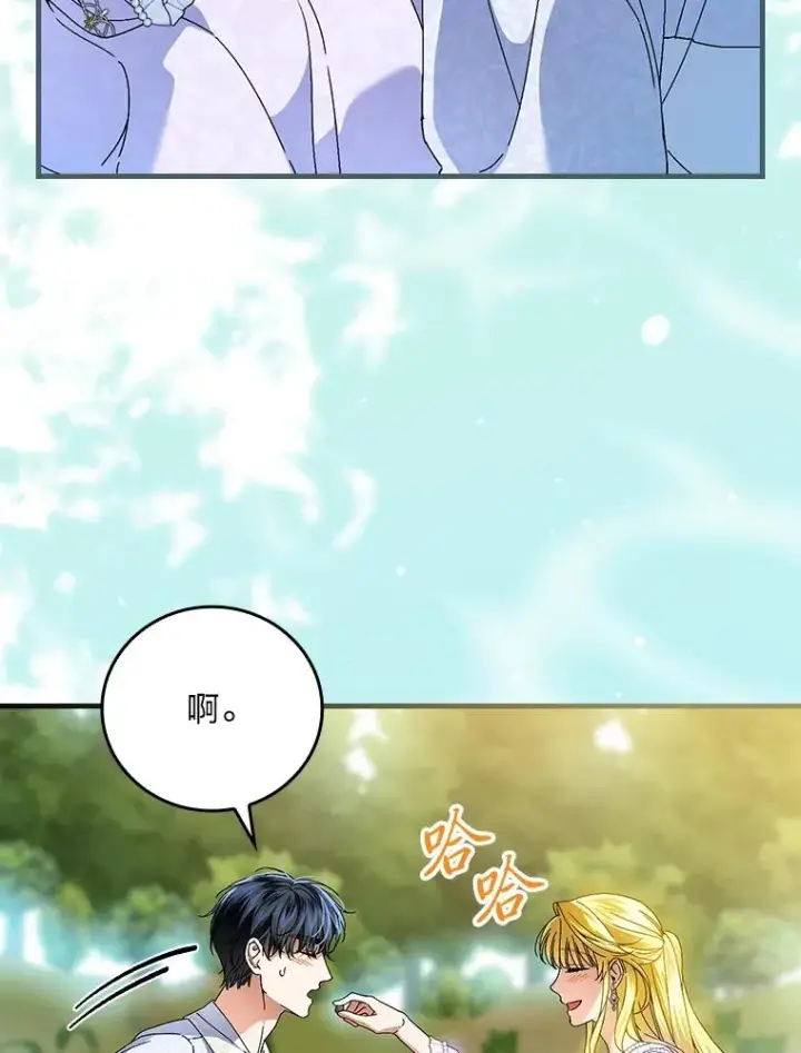 漫画《童话里反派的完美结局》107.卑鄙的父亲第75张图