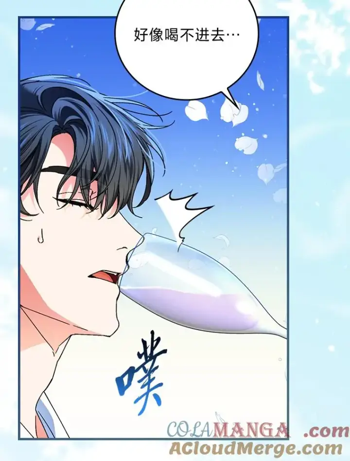 漫画《童话里反派的完美结局》107.卑鄙的父亲第77张图