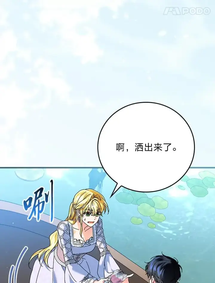 漫画《童话里反派的完美结局》107.卑鄙的父亲第78张图