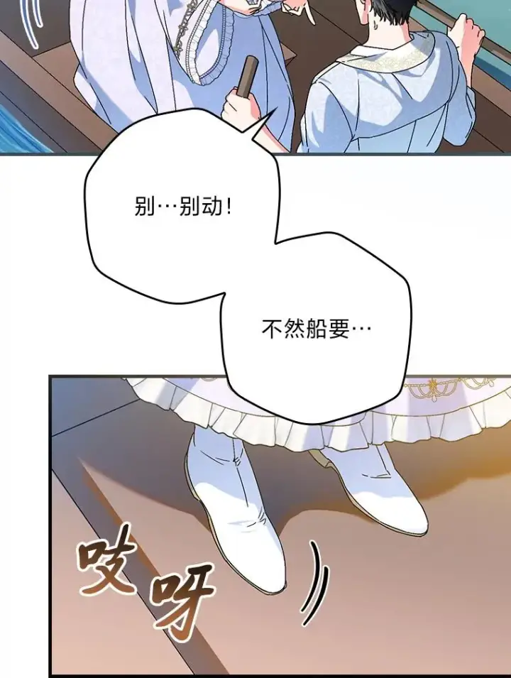 漫画《童话里反派的完美结局》107.卑鄙的父亲第79张图