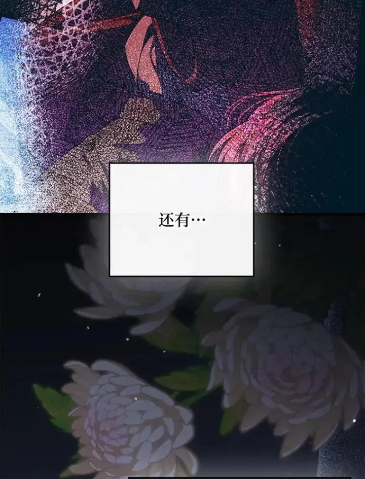 漫画《童话里反派的完美结局》107.卑鄙的父亲第8张图