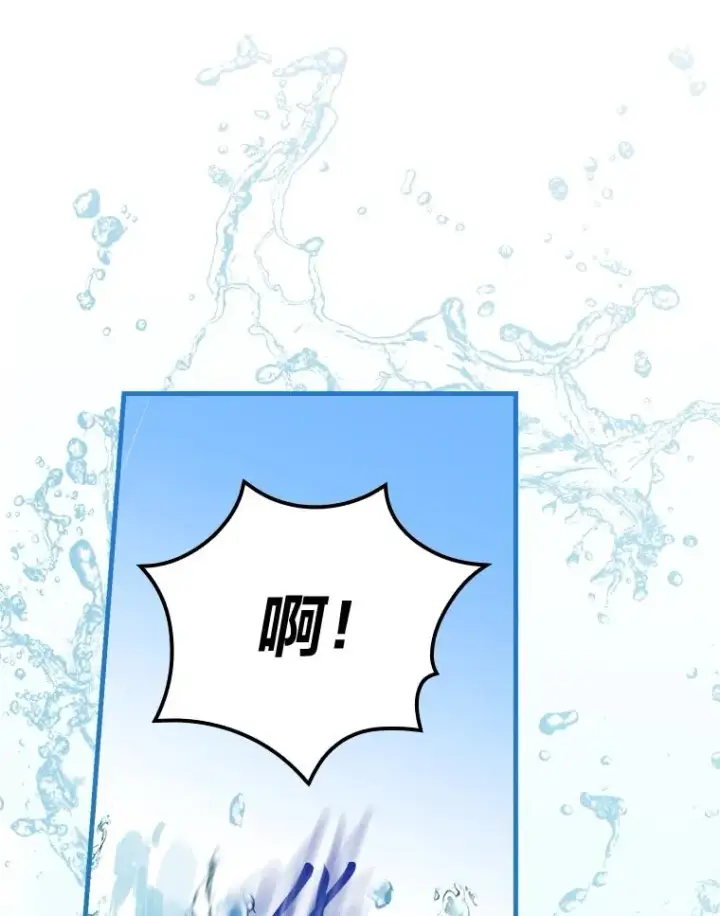 漫画《童话里反派的完美结局》107.卑鄙的父亲第80张图