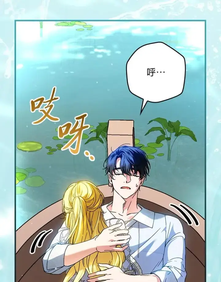 漫画《童话里反派的完美结局》107.卑鄙的父亲第82张图