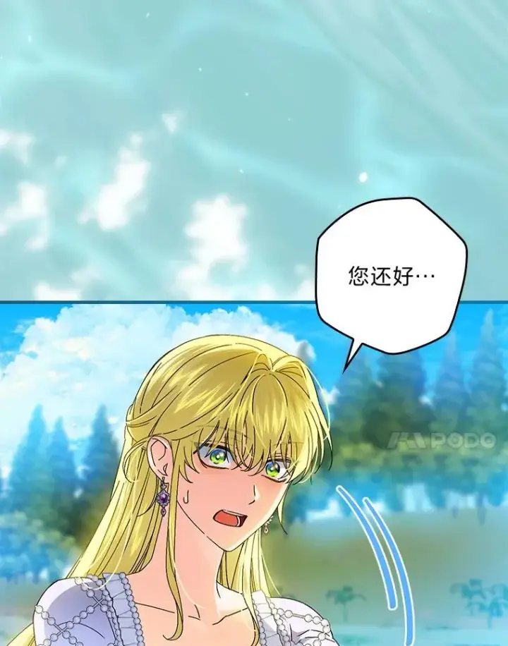 漫画《童话里反派的完美结局》107.卑鄙的父亲第84张图