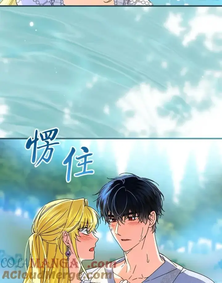 漫画《童话里反派的完美结局》107.卑鄙的父亲第85张图