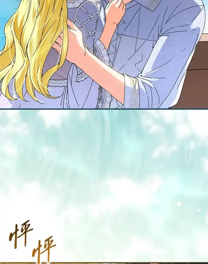 漫画《童话里反派的完美结局》107.卑鄙的父亲第86张图