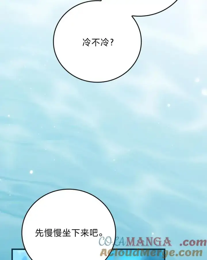 漫画《童话里反派的完美结局》107.卑鄙的父亲第93张图