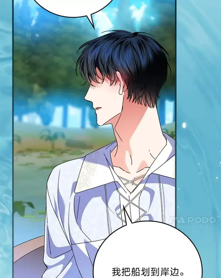 漫画《童话里反派的完美结局》107.卑鄙的父亲第94张图