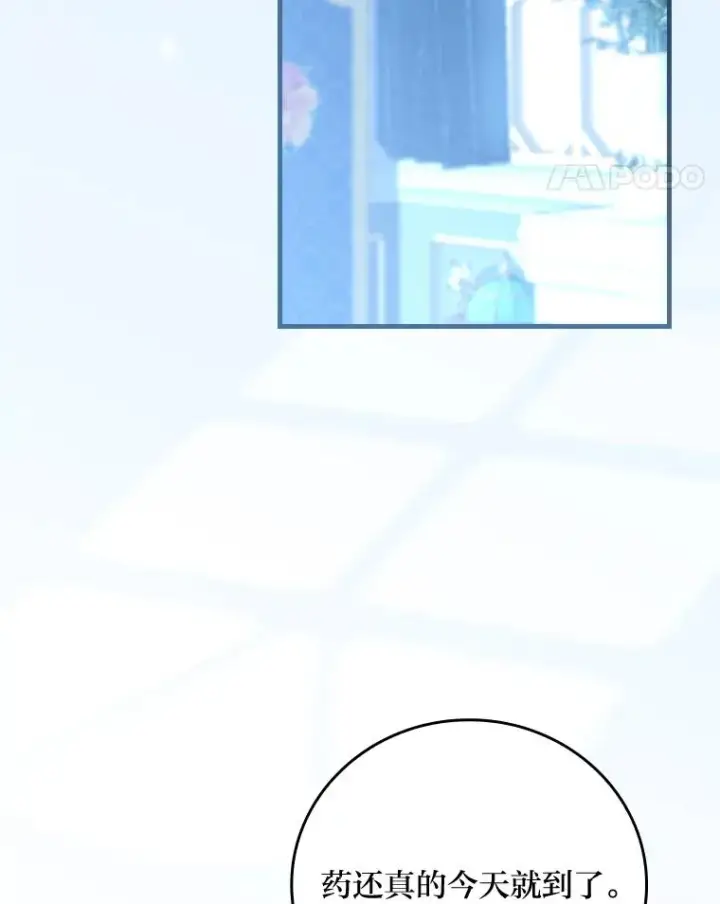 漫画《童话里反派的完美结局》107.卑鄙的父亲第98张图