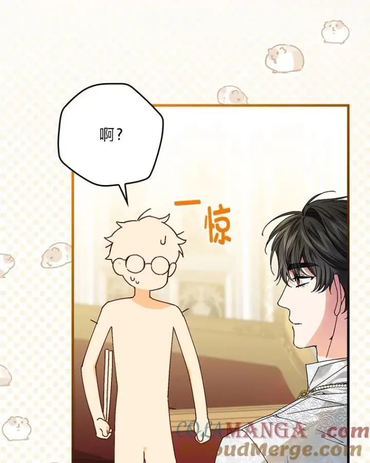 漫画《童话里反派的完美结局》108.难以启齿第105张图
