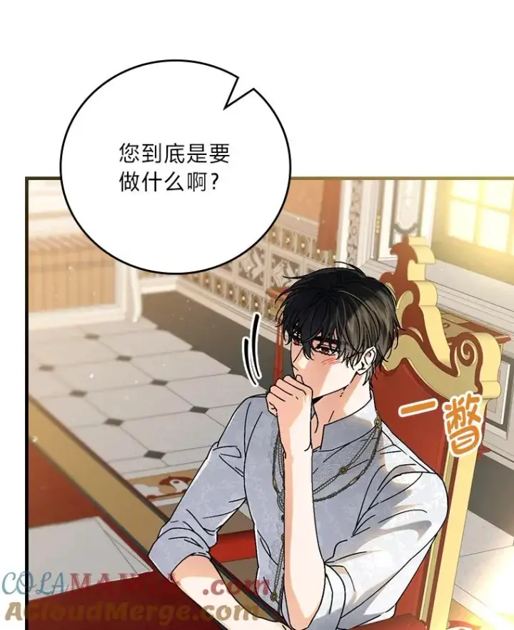 漫画《童话里反派的完美结局》108.难以启齿第109张图