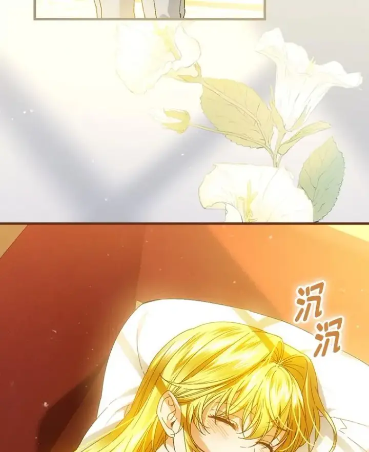 漫画《童话里反派的完美结局》108.难以启齿第112张图