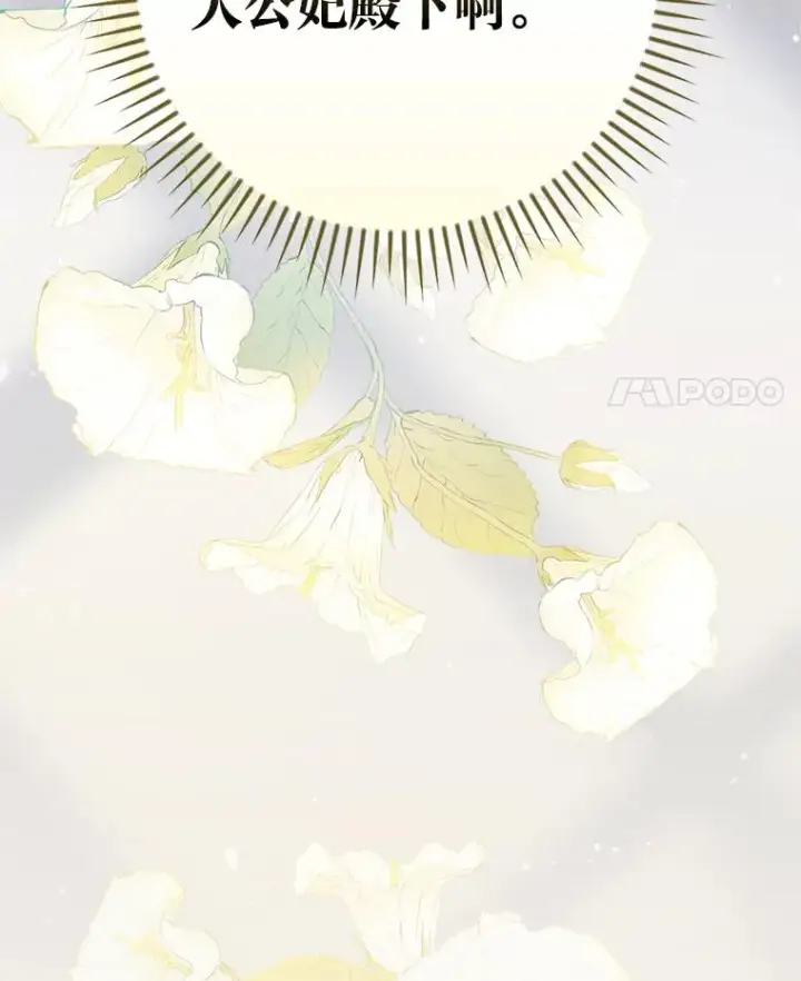 漫画《童话里反派的完美结局》108.难以启齿第114张图