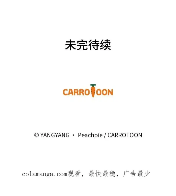 漫画《童话里反派的完美结局》108.难以启齿第116张图