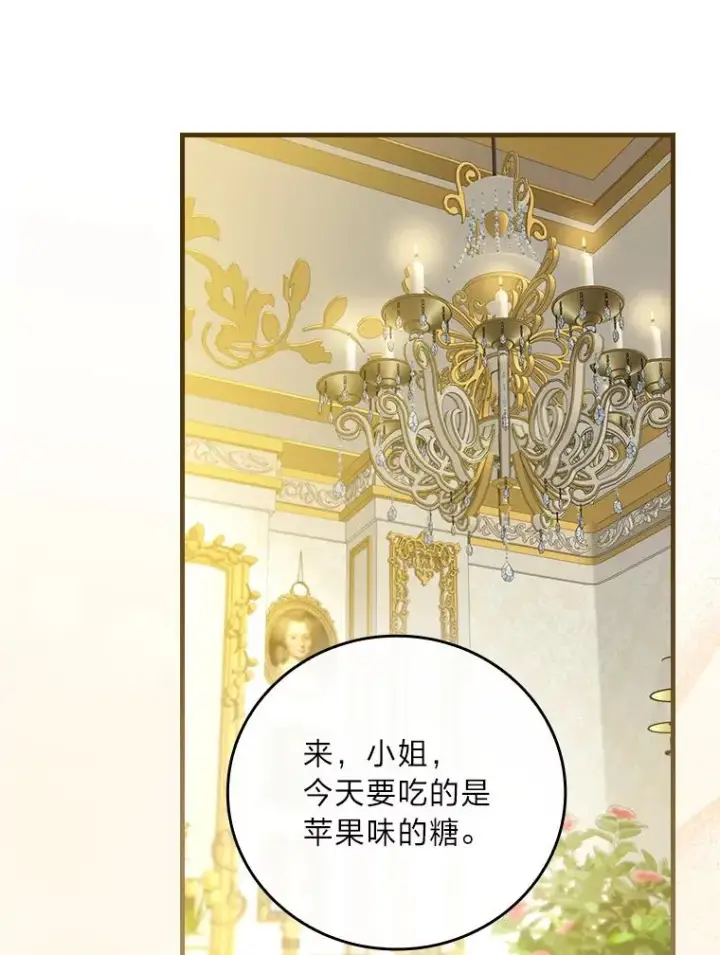 漫画《童话里反派的完美结局》108.难以启齿第15张图