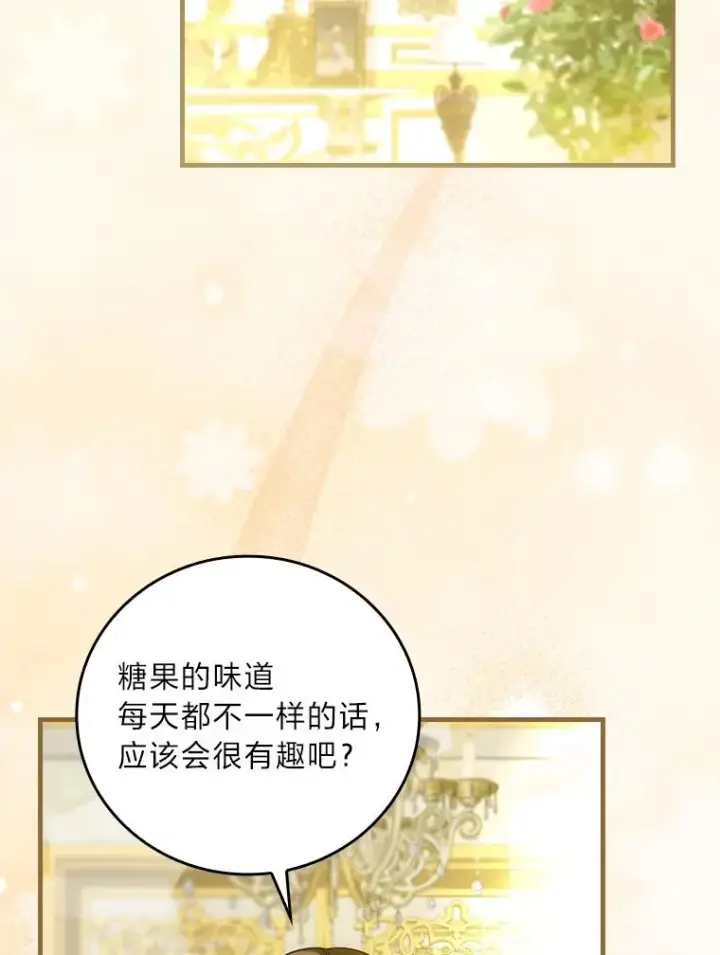 漫画《童话里反派的完美结局》108.难以启齿第16张图