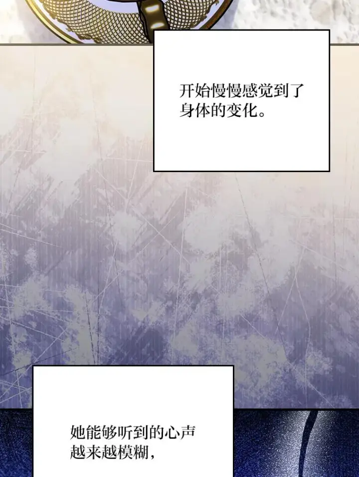 漫画《童话里反派的完美结局》108.难以启齿第2张图