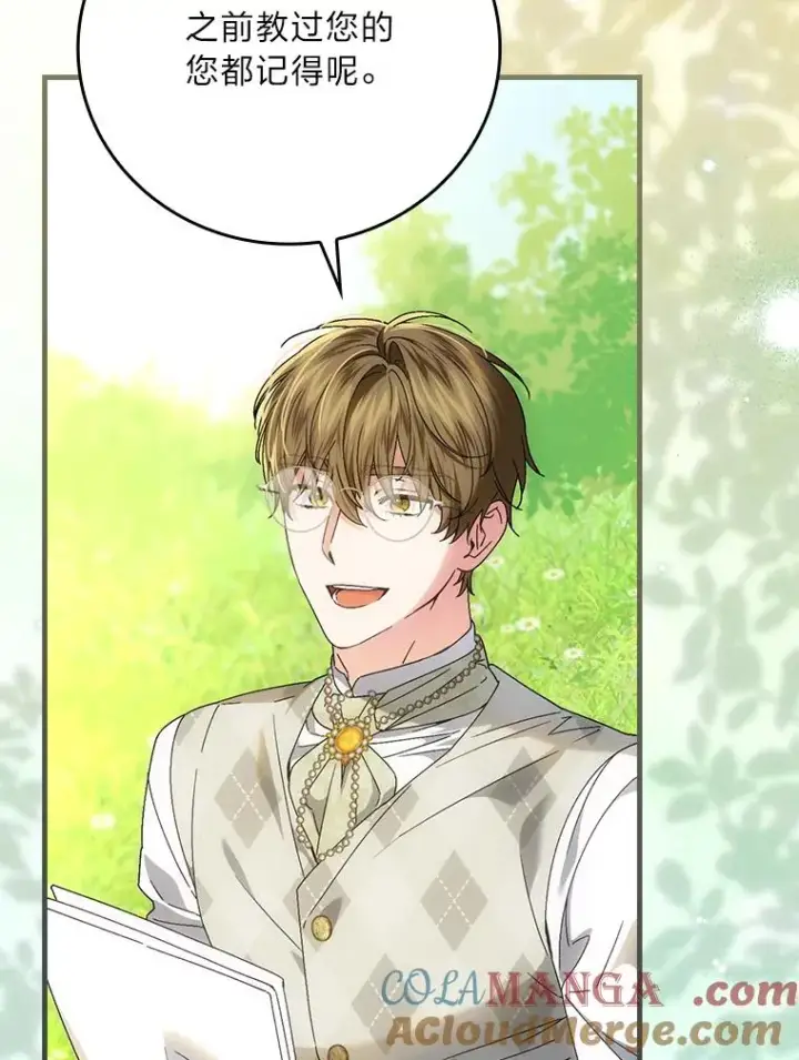 漫画《童话里反派的完美结局》108.难以启齿第21张图