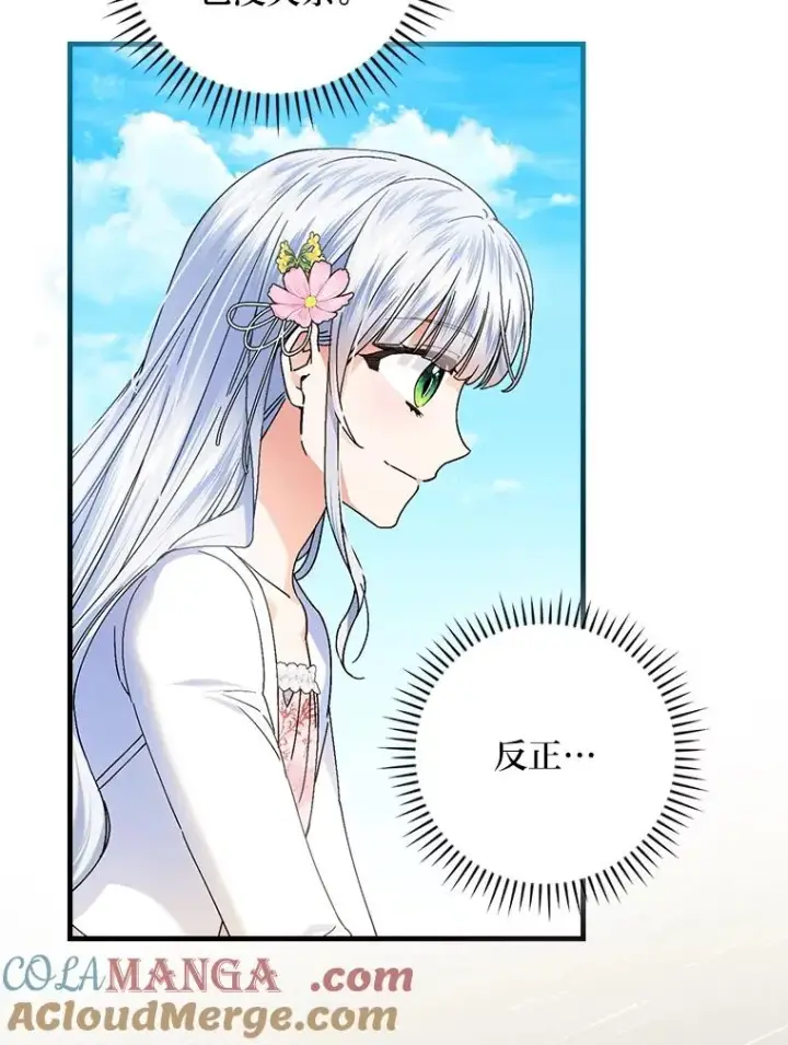 漫画《童话里反派的完美结局》108.难以启齿第25张图