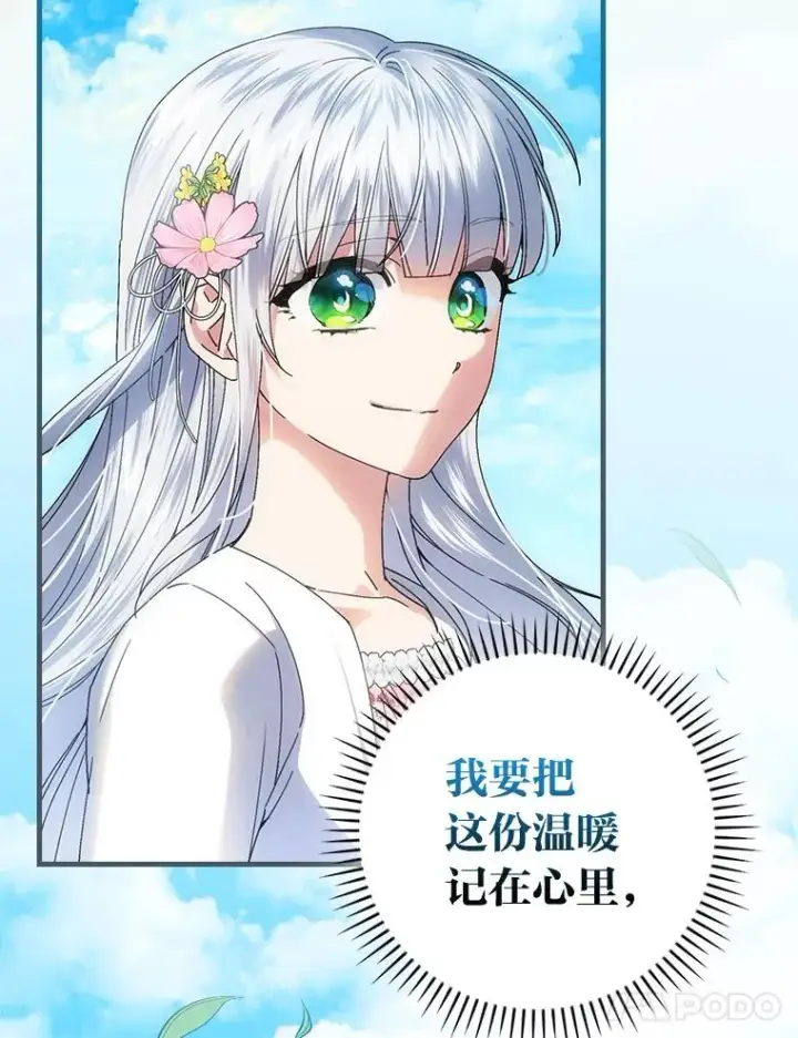 漫画《童话里反派的完美结局》108.难以启齿第30张图