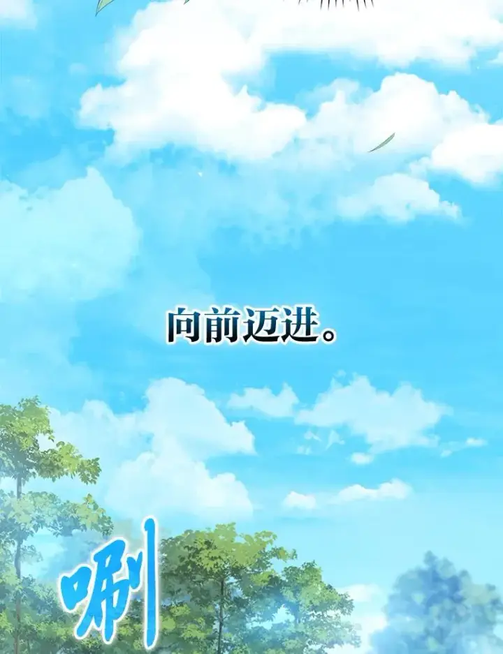漫画《童话里反派的完美结局》108.难以启齿第31张图