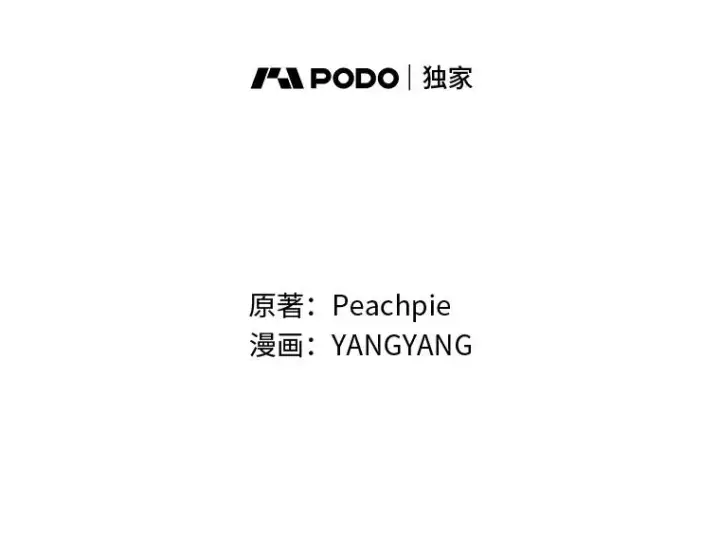 漫画《童话里反派的完美结局》108.难以启齿第35张图