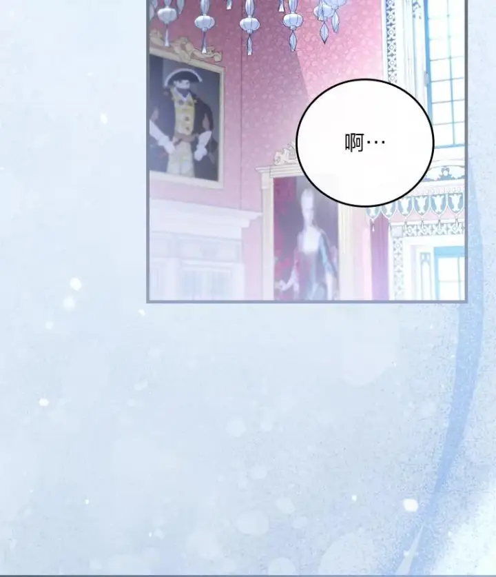 漫画《童话里反派的完美结局》108.难以启齿第38张图