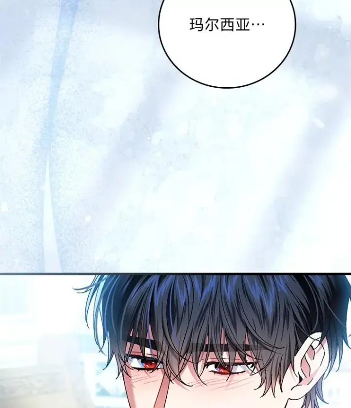 漫画《童话里反派的完美结局》108.难以启齿第40张图