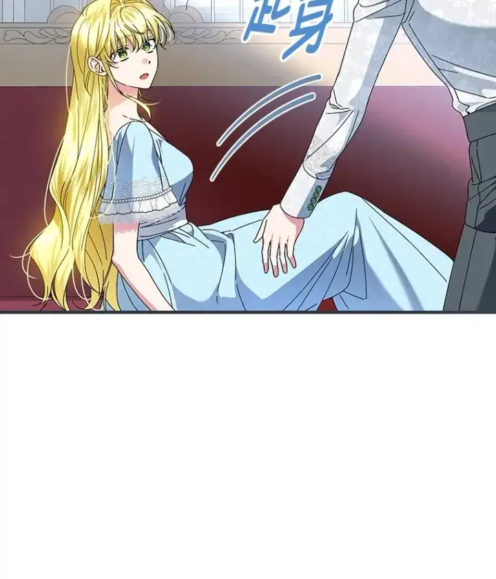 漫画《童话里反派的完美结局》108.难以启齿第42张图