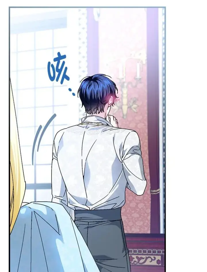漫画《童话里反派的完美结局》108.难以启齿第43张图