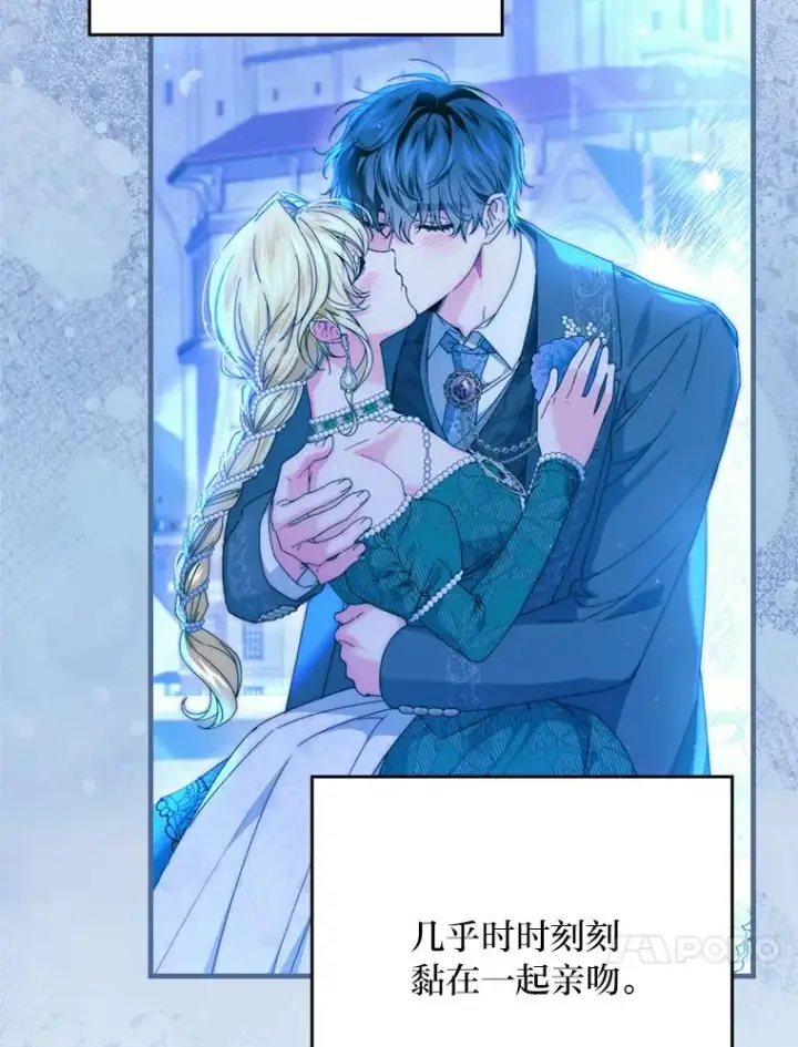 漫画《童话里反派的完美结局》108.难以启齿第47张图