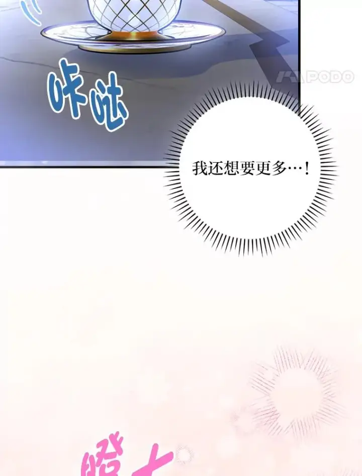 漫画《童话里反派的完美结局》108.难以启齿第51张图