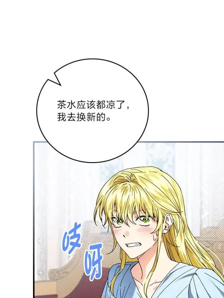 漫画《童话里反派的完美结局》108.难以启齿第56张图