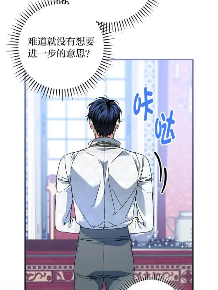 漫画《童话里反派的完美结局》108.难以启齿第58张图
