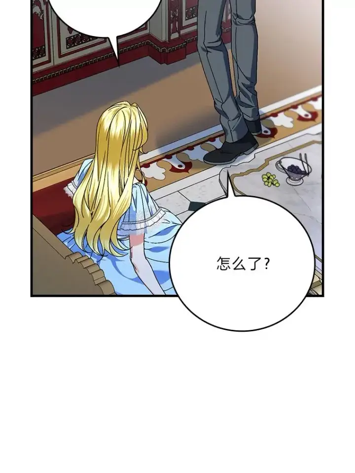 漫画《童话里反派的完美结局》108.难以启齿第62张图