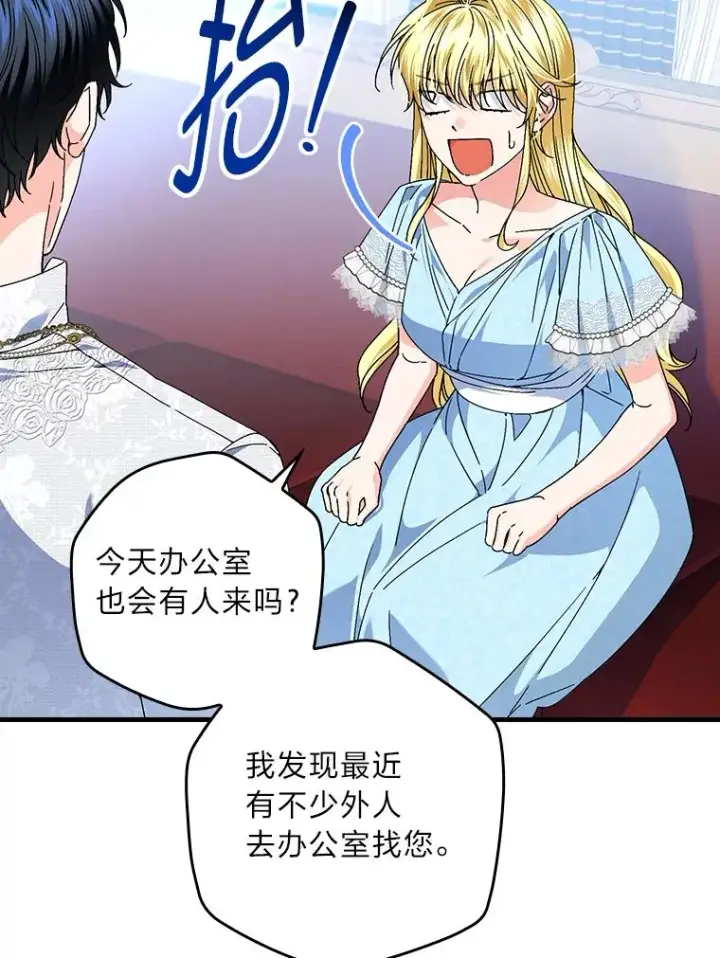 漫画《童话里反派的完美结局》108.难以启齿第66张图