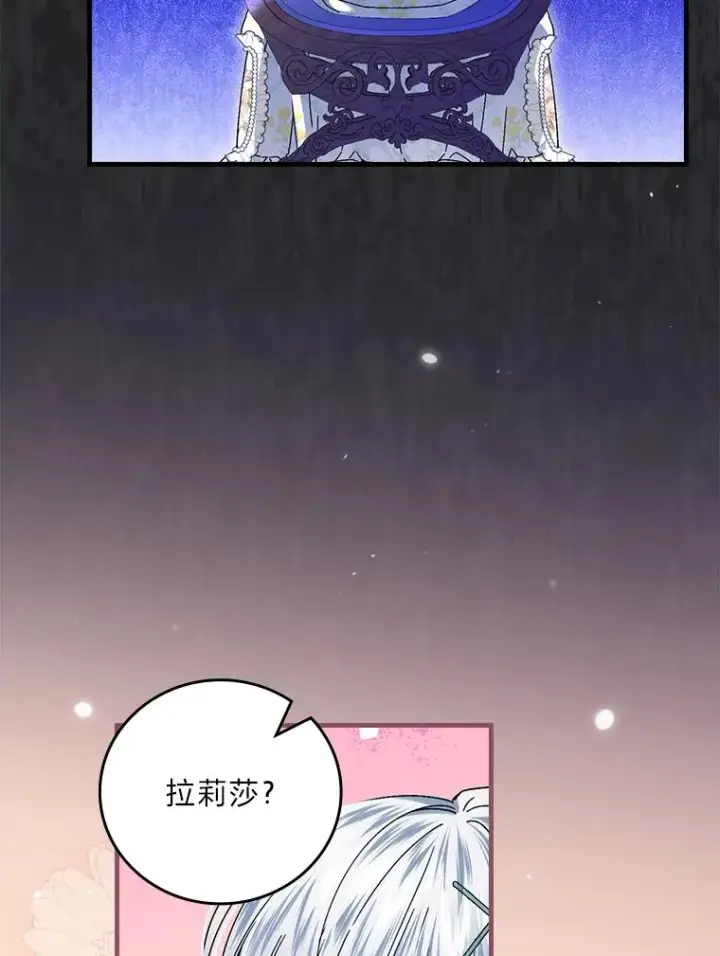 漫画《童话里反派的完美结局》108.难以启齿第8张图