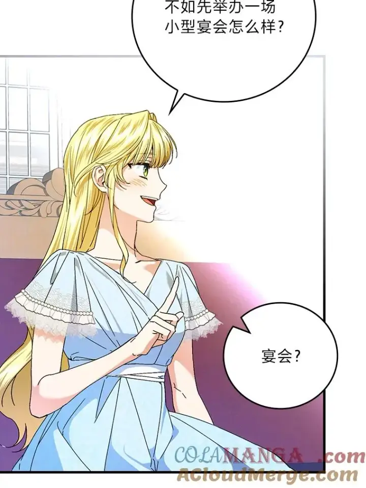 漫画《童话里反派的完美结局》108.难以启齿第85张图