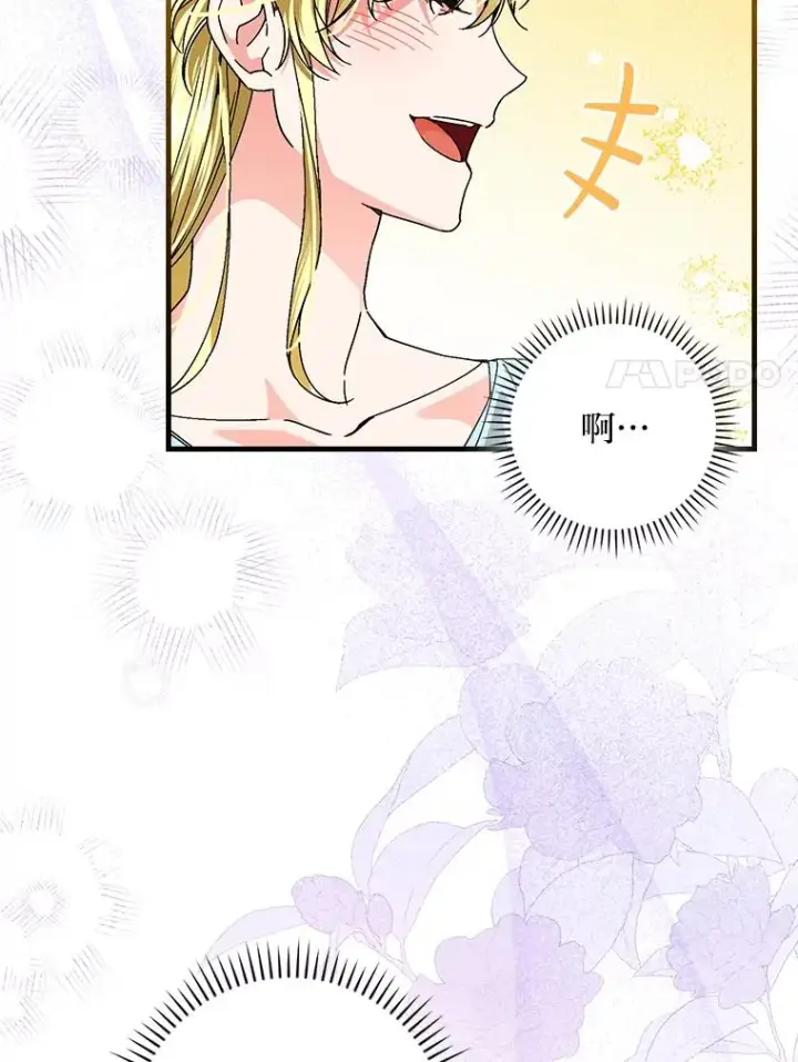 漫画《童话里反派的完美结局》108.难以启齿第87张图