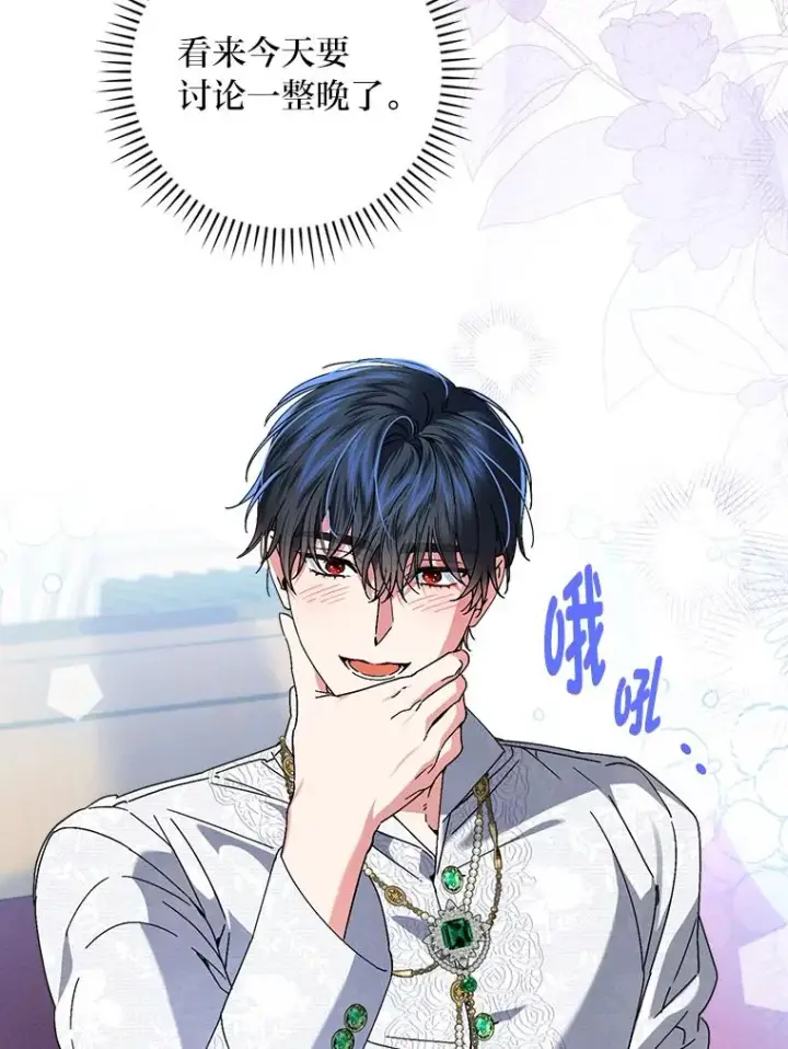 漫画《童话里反派的完美结局》108.难以启齿第88张图