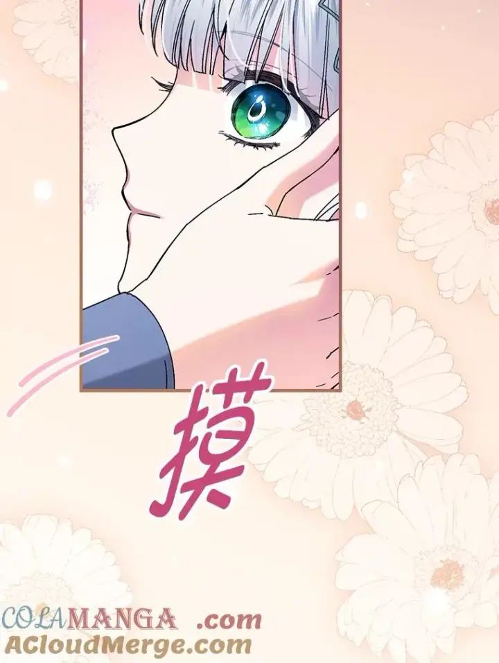 漫画《童话里反派的完美结局》108.难以启齿第9张图