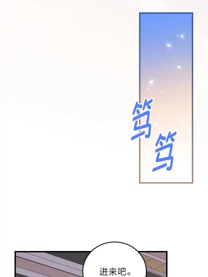 漫画《童话里反派的完美结局》108.难以启齿第92张图